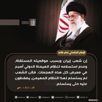 كلمات سياسية